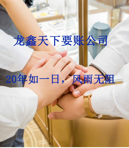 孙吴要账公司